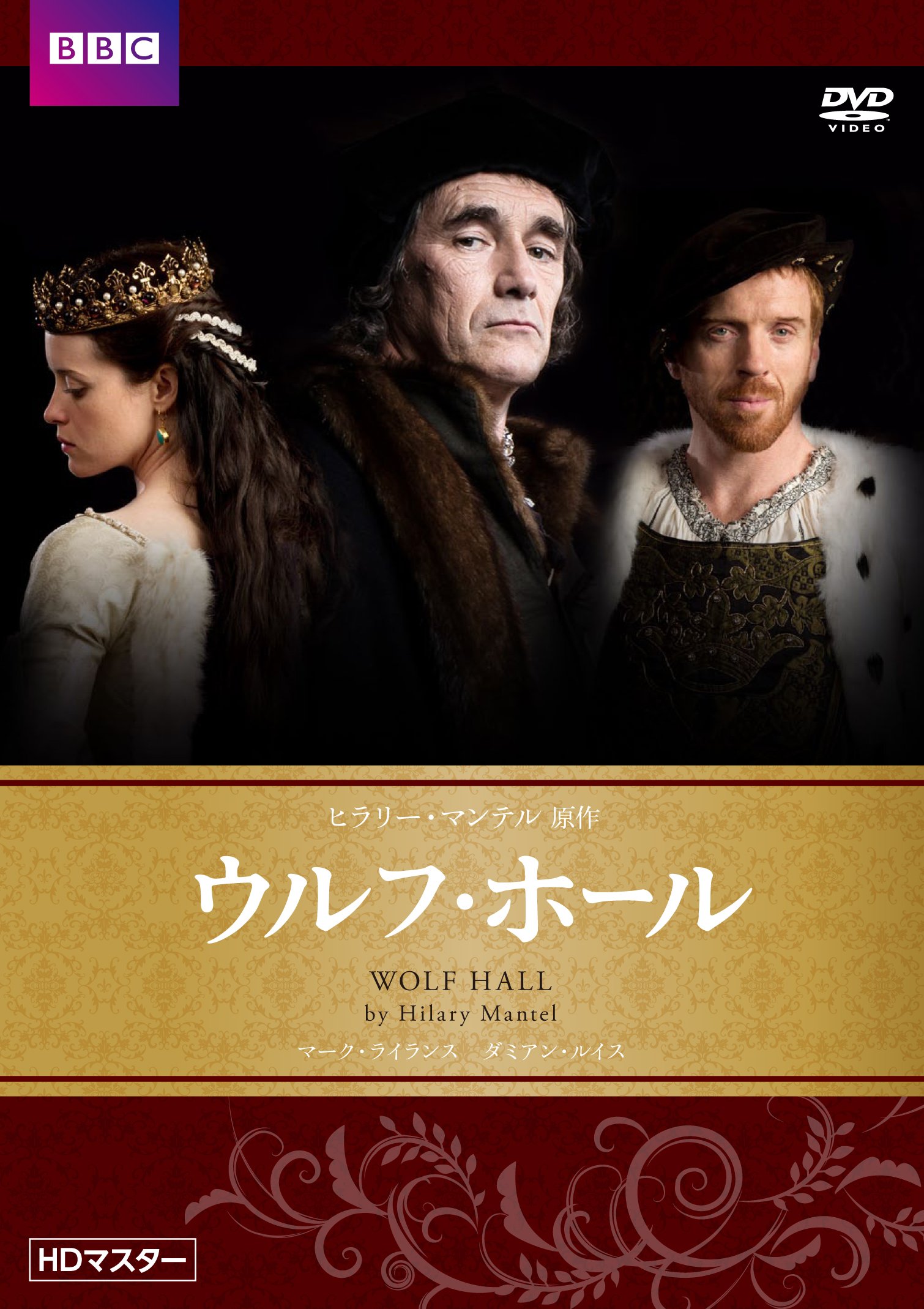 (未使用･未開封品)　Wolf Hall / ウルフ・ホール (英語のみ) [PAL-UK] [DVD][Import] kmdlckf Amazon.co.jp: Wolf Hall / ウルフ・ホール (英語のみ) [PAL-UK